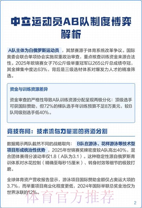 阿斯:重启后赛程密集 齐祖欲起用“AB队”策略 阿斯:重启后赛程密集 齐祖欲起用“AB队”策略