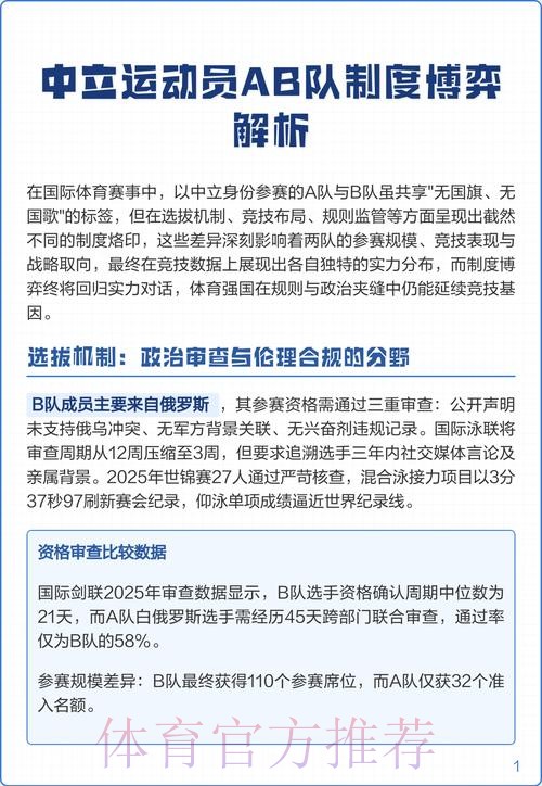 阿斯:重启后赛程密集 齐祖欲起用“AB队”策略 阿斯:重启后赛程密集 齐祖欲起用“AB队”策略