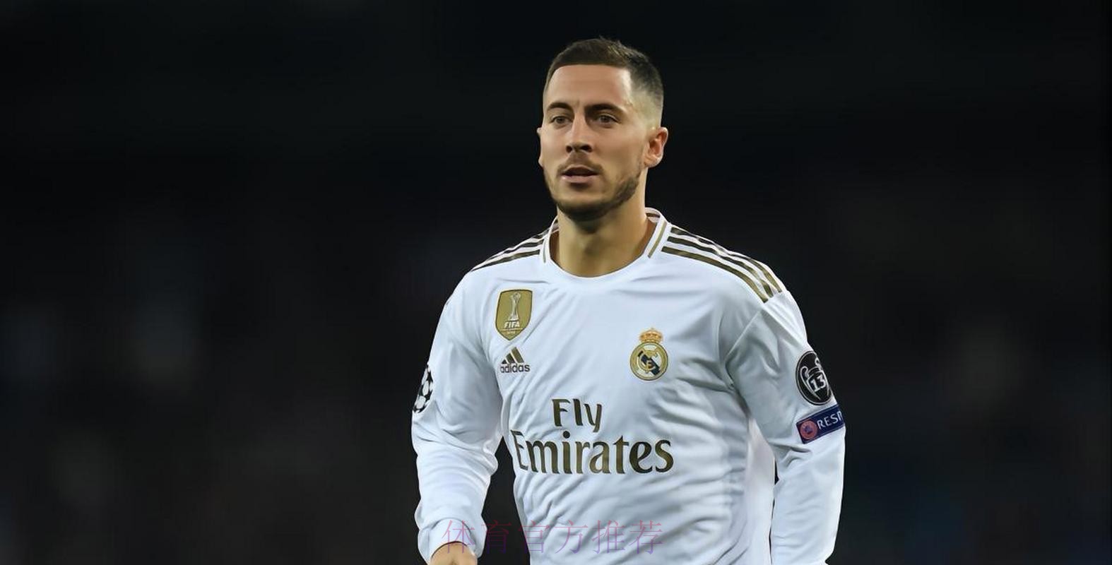 皇马冬窗是否清理球员?记者:阿扎尔是不错的选择 皇马冬窗是否清理球员?记者:阿扎尔是不错的选择