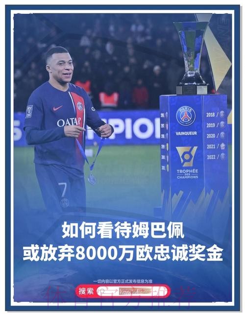 没放弃! 皇马冬窗将联系姆巴佩 决定夏窗是否加盟